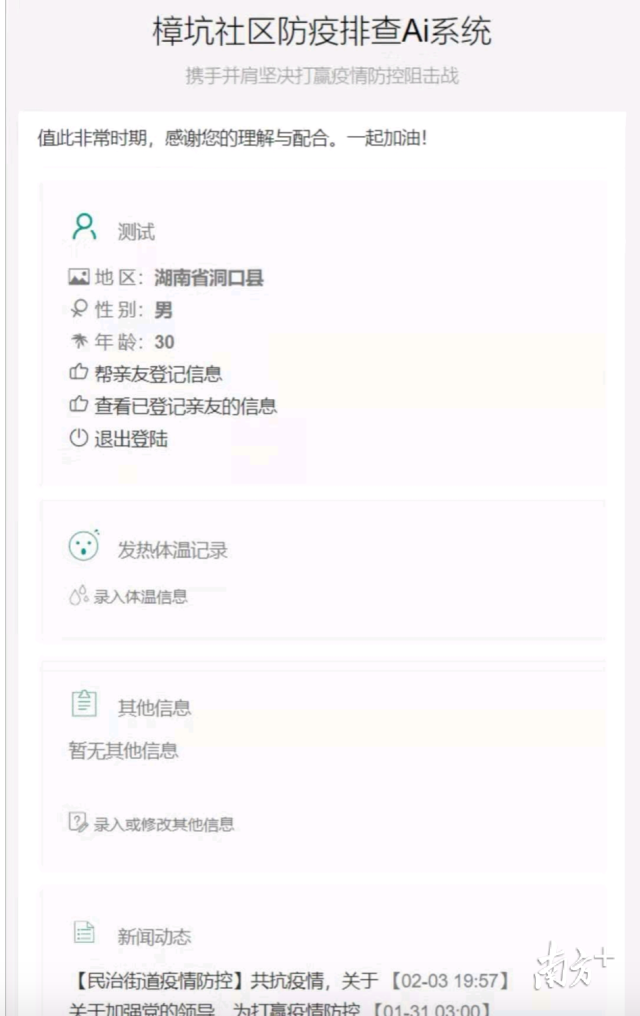 防疫排查AI系統(tǒng)上線,5小時(shí)內(nèi)登錄人數(shù)近5000。 防疫排查AI系統(tǒng)上線,5小時(shí)內(nèi)登錄人數(shù)近5000。