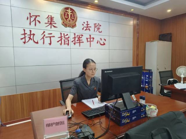 執行干警網絡查控被執行人財產 執行干警網絡查控被執行人財產