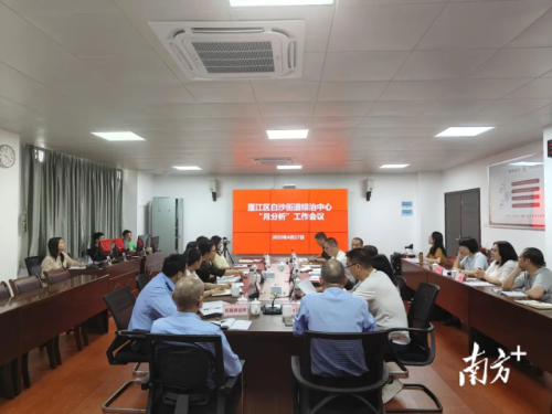 區(qū)直政法力量下沉白沙街道綜治中心共同會(huì)商研判。 受訪者 供圖