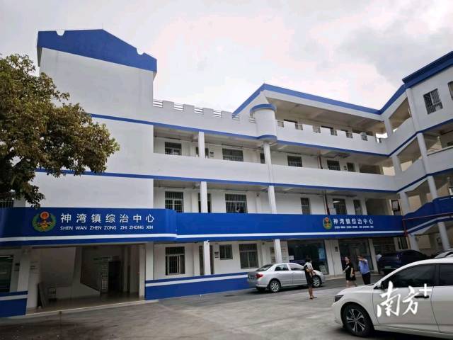 神灣鎮綜治中心。